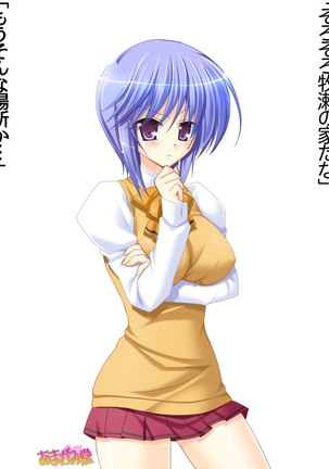 ボクっ娘・美優さんの、中出しおねだりらぶせっくす 第 1~13 話 Page #85