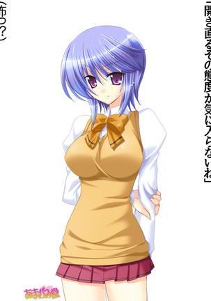 ボクっ娘・美優さんの、中出しおねだりらぶせっくす 第 1~13 話 Page #431