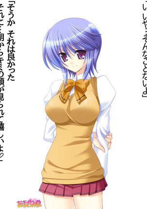 ボクっ娘・美優さんの、中出しおねだりらぶせっくす 第 1~13 話 Page #318