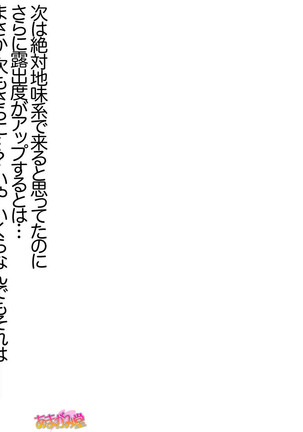 ボクっ娘・美優さんの、中出しおねだりらぶせっくす 第 1~13 話 Page #475