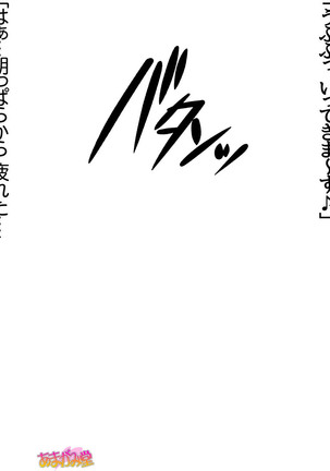ボクっ娘・美優さんの、中出しおねだりらぶせっくす 第 1~13 話 Page #383