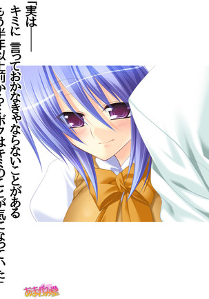 ボクっ娘・美優さんの、中出しおねだりらぶせっくす 第 1~13 話 Page #95