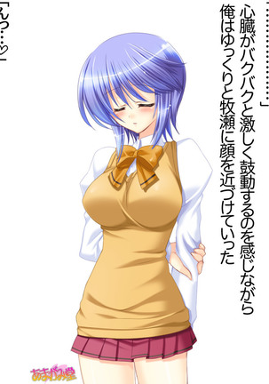 ボクっ娘・美優さんの、中出しおねだりらぶせっくす 第 1~13 話 Page #141