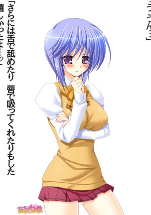 ボクっ娘・美優さんの、中出しおねだりらぶせっくす 第 1~13 話 Page #77