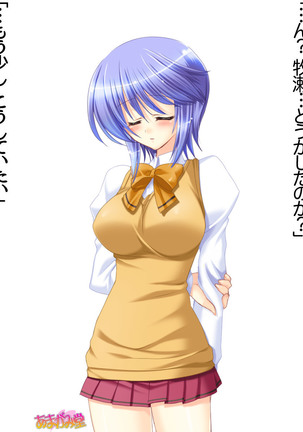 ボクっ娘・美優さんの、中出しおねだりらぶせっくす 第 1~13 話 Page #88