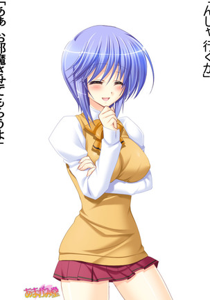 ボクっ娘・美優さんの、中出しおねだりらぶせっくす 第 1~13 話 Page #125
