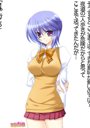 ボクっ娘・美優さんの、中出しおねだりらぶせっくす 第 1~13 話 Page #92