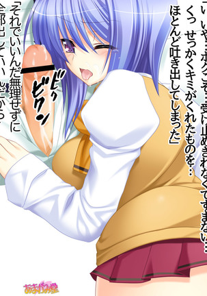 ボクっ娘・美優さんの、中出しおねだりらぶせっくす 第 1~13 話 Page #417