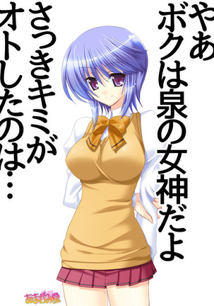 ボクっ娘・美優さんの、中出しおねだりらぶせっくす 第 1~13 話 Page #536