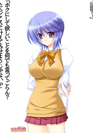 ボクっ娘・美優さんの、中出しおねだりらぶせっくす 第 1~13 話 Page #190