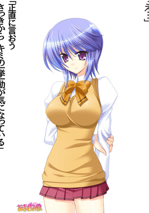 ボクっ娘・美優さんの、中出しおねだりらぶせっくす 第 1~13 話 Page #136