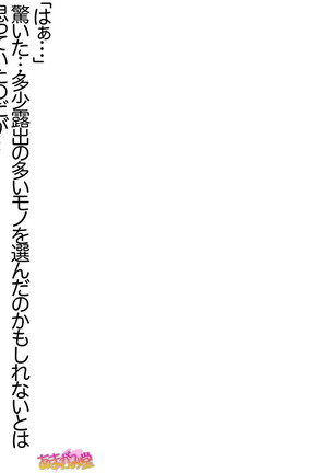 ボクっ娘・美優さんの、中出しおねだりらぶせっくす 第 1~13 話 Page #469