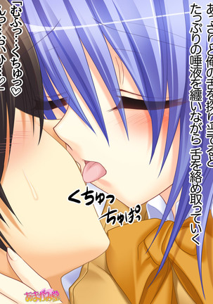 ボクっ娘・美優さんの、中出しおねだりらぶせっくす 第 1~13 話 Page #304