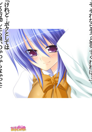 ボクっ娘・美優さんの、中出しおねだりらぶせっくす 第 1~13 話 Page #98