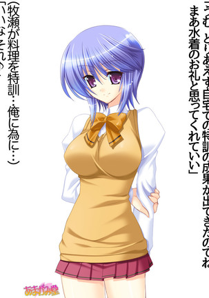 ボクっ娘・美優さんの、中出しおねだりらぶせっくす 第 1~13 話 Page #496