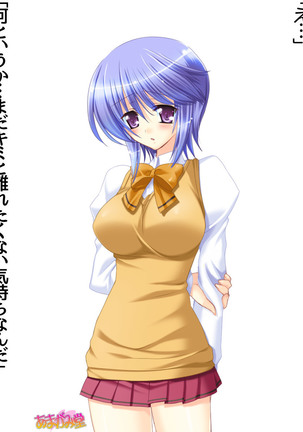 ボクっ娘・美優さんの、中出しおねだりらぶせっくす 第 1~13 話 Page #89