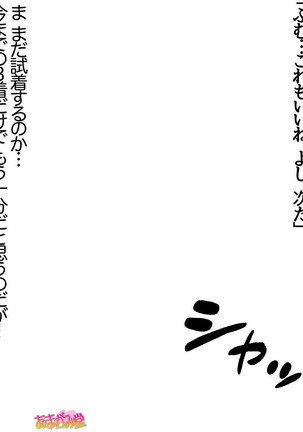 ボクっ娘・美優さんの、中出しおねだりらぶせっくす 第 1~13 話 Page #478