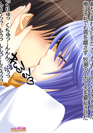 ボクっ娘・美優さんの、中出しおねだりらぶせっくす 第 1~13 話 Page #159