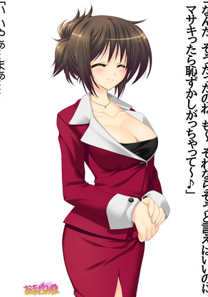 ボクっ娘・美優さんの、中出しおねだりらぶせっくす 第 1~13 話 Page #356