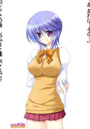 ボクっ娘・美優さんの、中出しおねだりらぶせっくす 第 1~13 話 Page #76