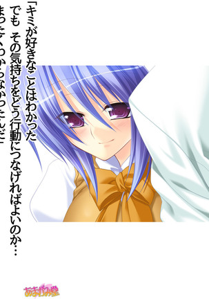 ボクっ娘・美優さんの、中出しおねだりらぶせっくす 第 1~13 話 Page #99