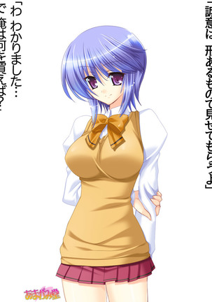 ボクっ娘・美優さんの、中出しおねだりらぶせっくす 第 1~13 話 Page #437