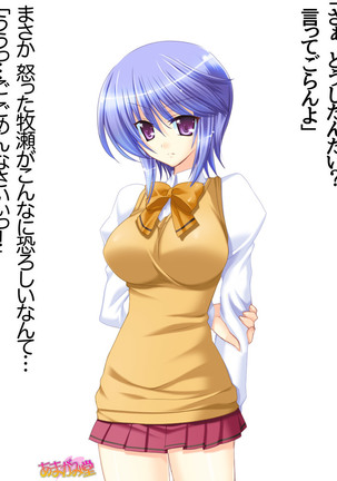 ボクっ娘・美優さんの、中出しおねだりらぶせっくす 第 1~13 話 Page #432