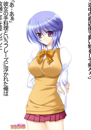 ボクっ娘・美優さんの、中出しおねだりらぶせっくす 第 1~13 話 Page #497