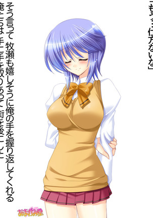 ボクっ娘・美優さんの、中出しおねだりらぶせっくす 第 1~13 話 Page #498