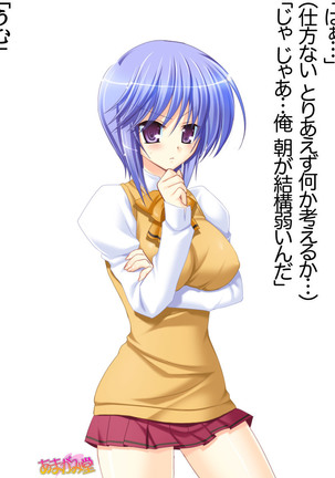 ボクっ娘・美優さんの、中出しおねだりらぶせっくす 第 1~13 話 Page #193