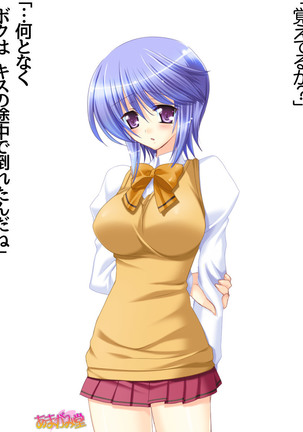 ボクっ娘・美優さんの、中出しおねだりらぶせっくす 第 1~13 話 Page #169