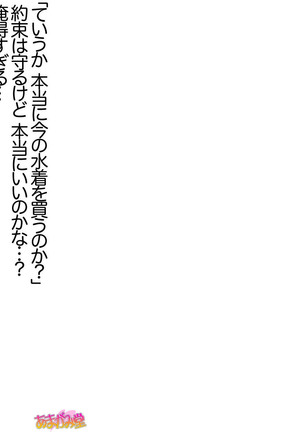 ボクっ娘・美優さんの、中出しおねだりらぶせっくす 第 1~13 話 Page #479