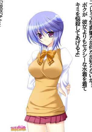 ボクっ娘・美優さんの、中出しおねだりらぶせっくす 第 1~13 話 Page #451