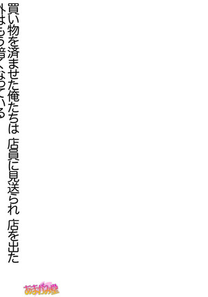 ボクっ娘・美優さんの、中出しおねだりらぶせっくす 第 1~13 話 Page #490
