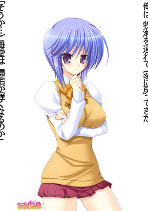 ボクっ娘・美優さんの、中出しおねだりらぶせっくす 第 1~13 話 Page #131
