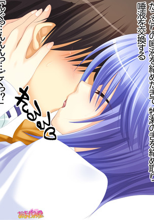 ボクっ娘・美優さんの、中出しおねだりらぶせっくす 第 1~13 話 Page #160