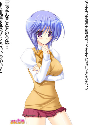 ボクっ娘・美優さんの、中出しおねだりらぶせっくす 第 1~13 話 Page #212