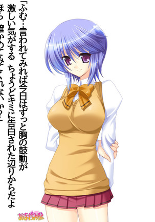 ボクっ娘・美優さんの、中出しおねだりらぶせっくす 第 1~13 話 Page #105
