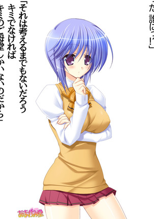 ボクっ娘・美優さんの、中出しおねだりらぶせっくす 第 1~13 話 Page #324