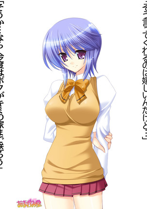 ボクっ娘・美優さんの、中出しおねだりらぶせっくす 第 1~13 話 Page #90