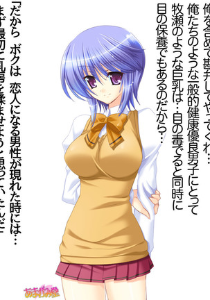 ボクっ娘・美優さんの、中出しおねだりらぶせっくす 第 1~13 話 Page #71