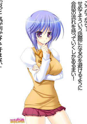 ボクっ娘・美優さんの、中出しおねだりらぶせっくす 第 1~13 話 Page #331