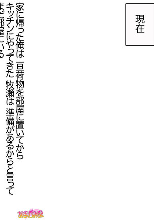 ボクっ娘・美優さんの、中出しおねだりらぶせっくす 第 1~13 話 Page #499