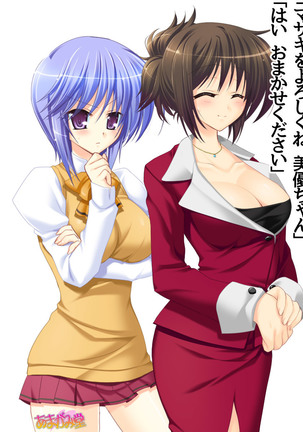 ボクっ娘・美優さんの、中出しおねだりらぶせっくす 第 1~13 話 Page #381
