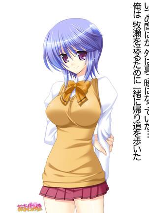 ボクっ娘・美優さんの、中出しおねだりらぶせっくす 第 1~13 話 Page #48