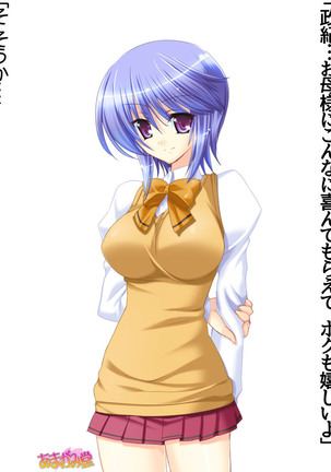 ボクっ娘・美優さんの、中出しおねだりらぶせっくす 第 1~13 話 Page #364