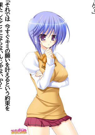 ボクっ娘・美優さんの、中出しおねだりらぶせっくす 第 1~13 話 Page #197