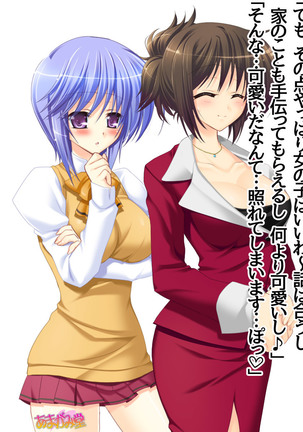 ボクっ娘・美優さんの、中出しおねだりらぶせっくす 第 1~13 話 Page #353