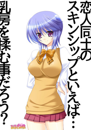 ボクっ娘・美優さんの、中出しおねだりらぶせっくす 第 1~13 話 Page #46