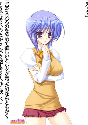 ボクっ娘・美優さんの、中出しおねだりらぶせっくす 第 1~13 話 Page #182